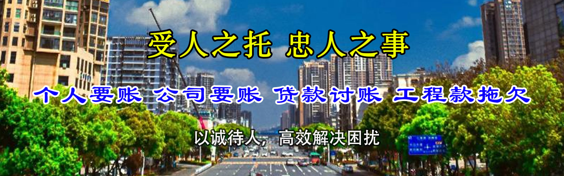 莱山讨债公司