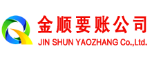 莱山讨债公司